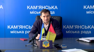 Понад 70 питань винесено на розгляд першої у цьому році сесії Кам’янської міської ради